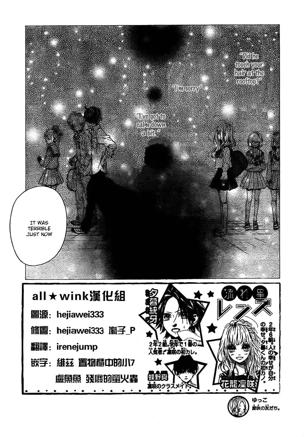 Nagareboshi Lens Chapter 9 4